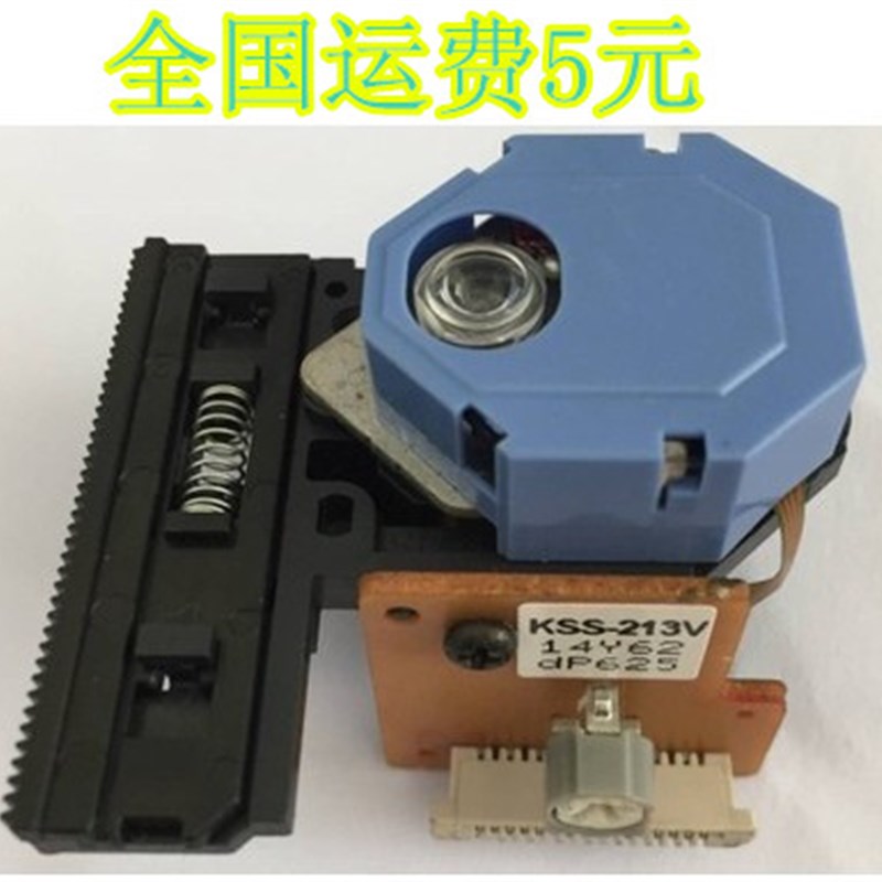KSS-213V KSS-213VS CD VCD激光头