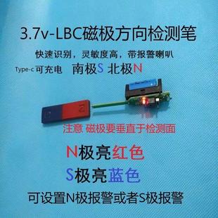 磁极笔 磁性检测器 磁铁NS极测试笔 带报警磁极检测笔3.7v-LBC