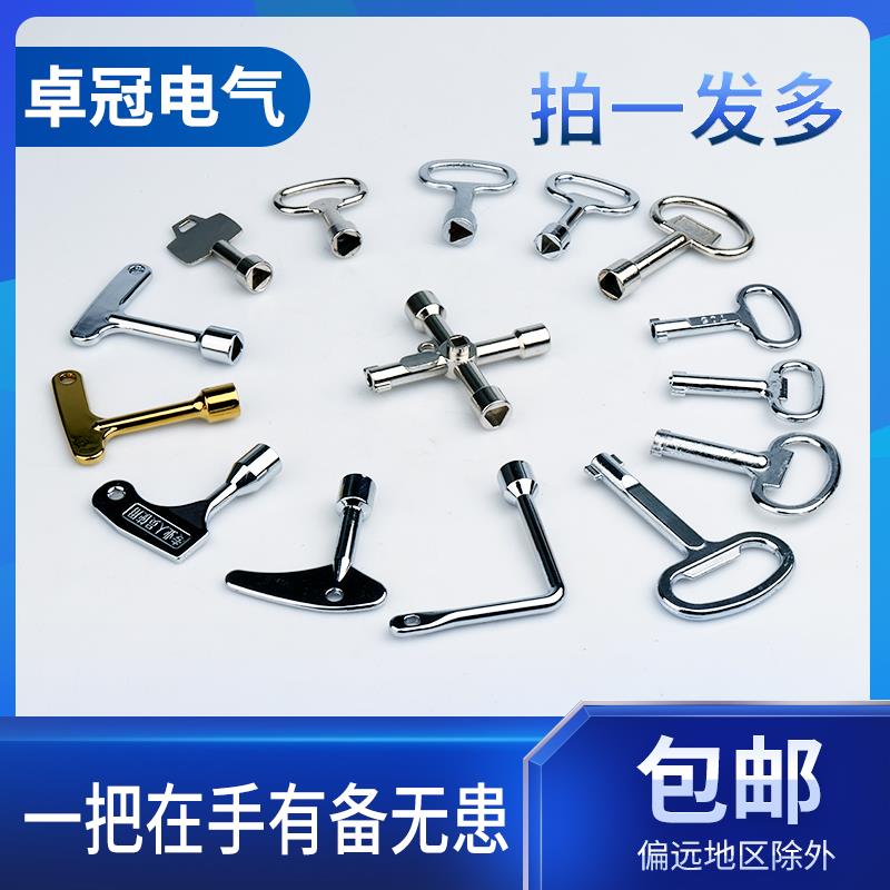 配电箱柜门三角一字多功能钥匙电梯火车高铁动车MS705转舌圆柱锁