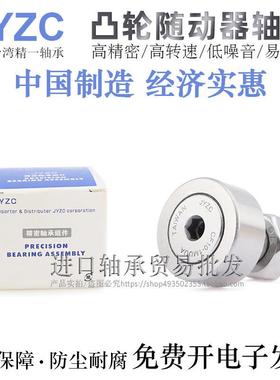 米思米进口不锈钢凸轮随动器轴承C-CFMAS/CFMRS5-13/6-16/8-19