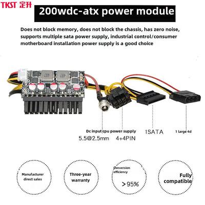 鼎盛Dc-Atx 200W电源模块12V直插式大功率Atx计算机电源适配器板