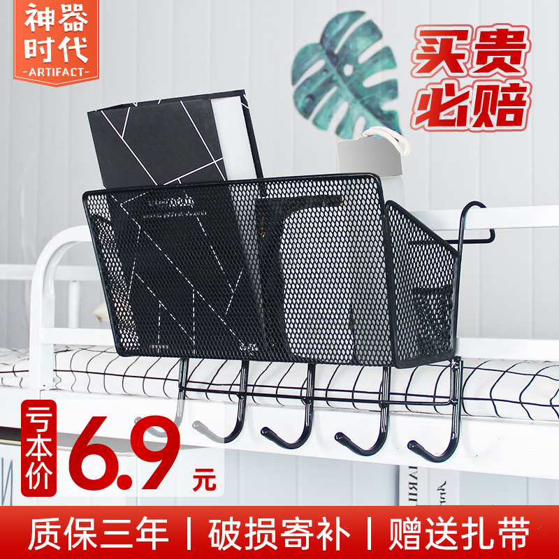 宿舍神器寝室好物上铺收纳挂篮床头挂架床边床上置物架学生篮子