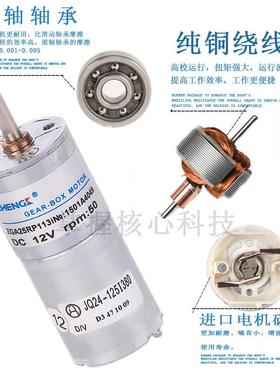 ZGA25RP 正科电机 中心直流有刷减速 电机 马达 微型调速正反转