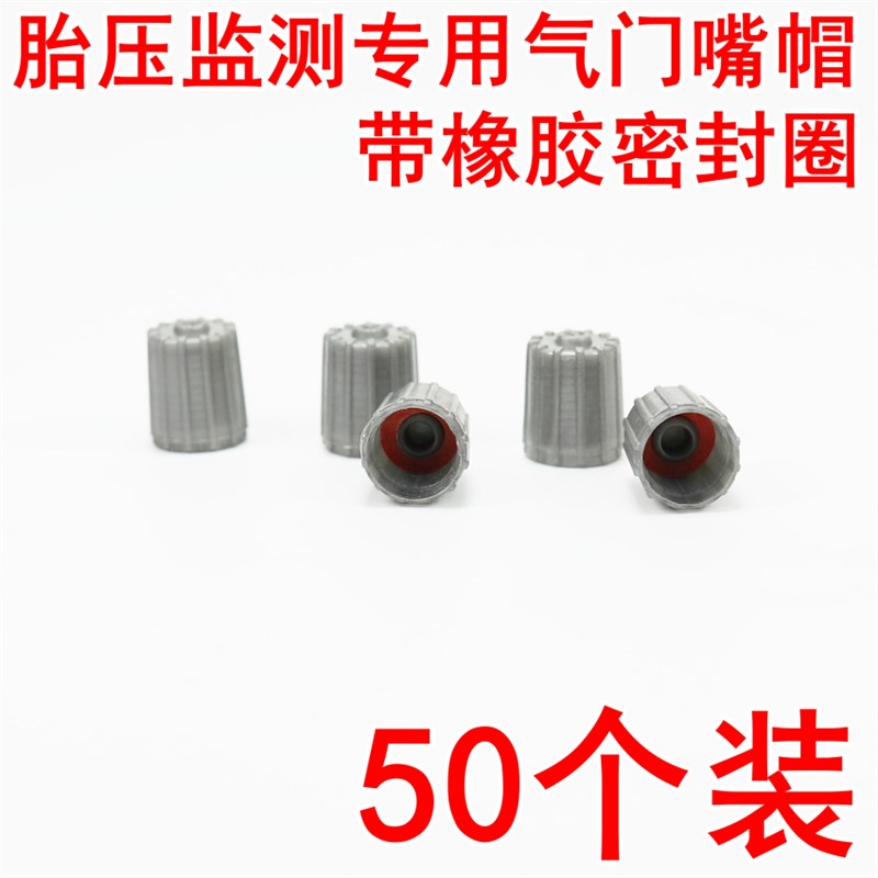 胎压监测气门嘴帽汽车通用银色别克哈佛蒙迪欧轮胎气门芯套头