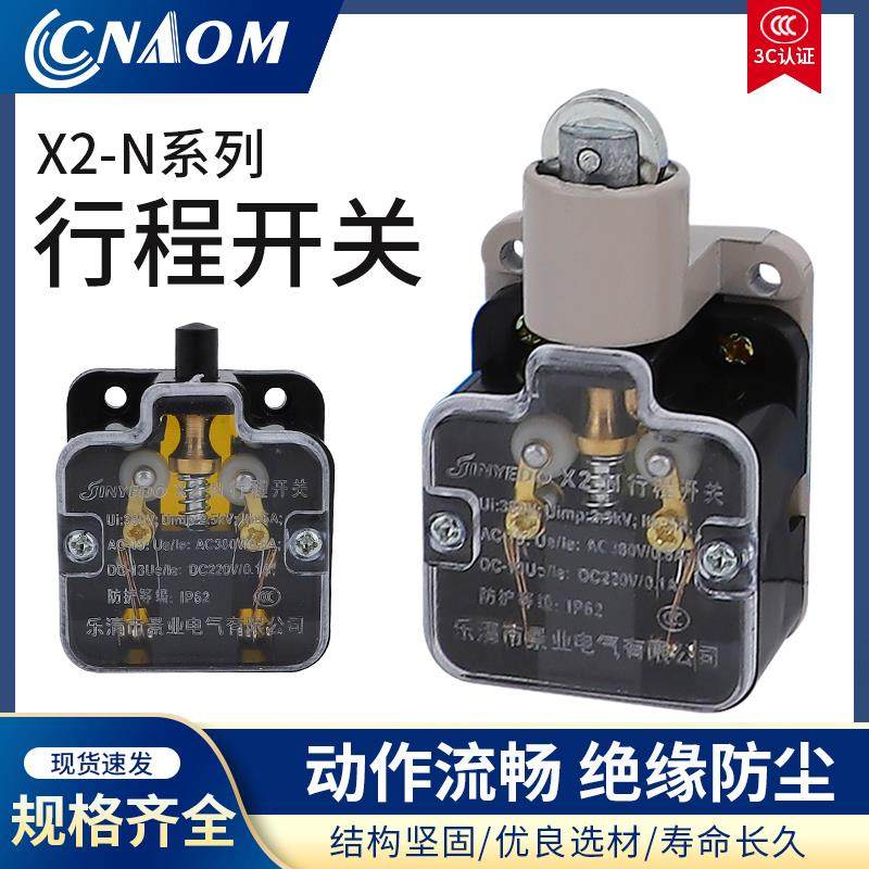X2-N行程开关限位开关380v3a2安小型机床数控微动开关LX-X2/N