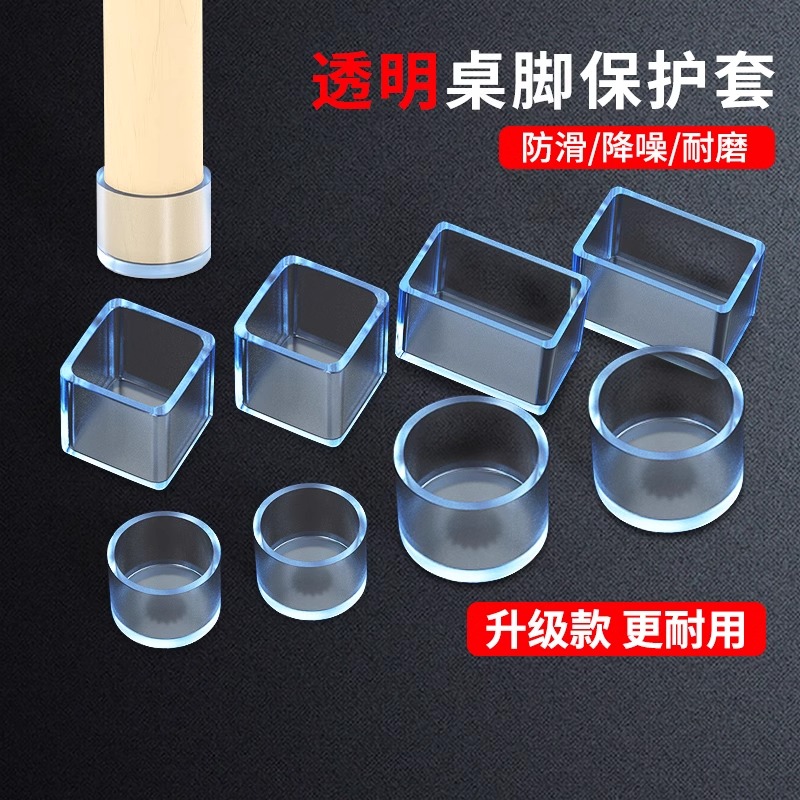 静音椅子脚垫加厚桌椅脚套桌角桌子硅胶保护套凳子腿桌脚耐磨防滑