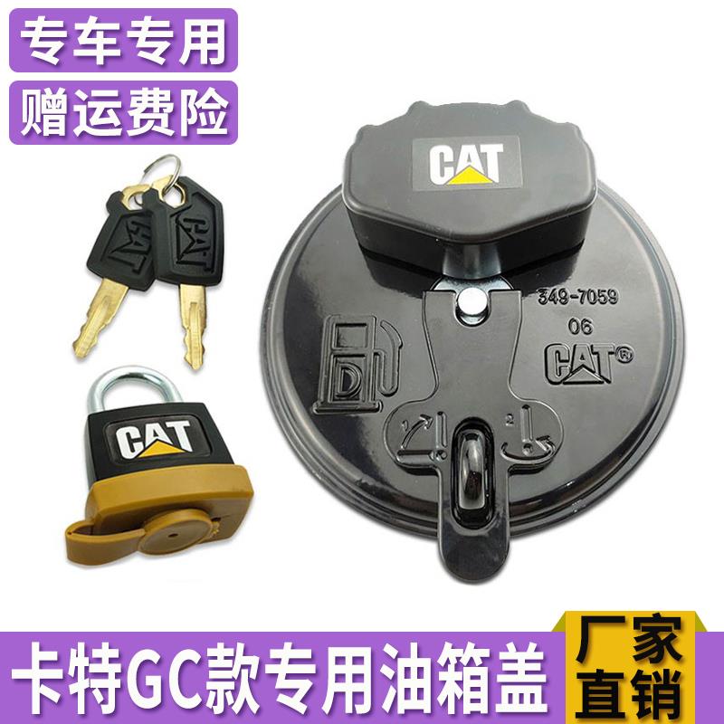 卡特挖掘机油箱盖CAT 313 320GC 336 349D2L新款柴油箱盖挂锁配件