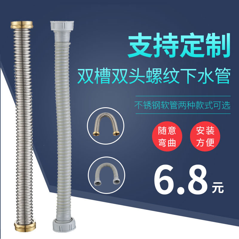 厨房双槽洗菜盆下水管不锈钢水槽垃圾处理器双接头连接管排水配件