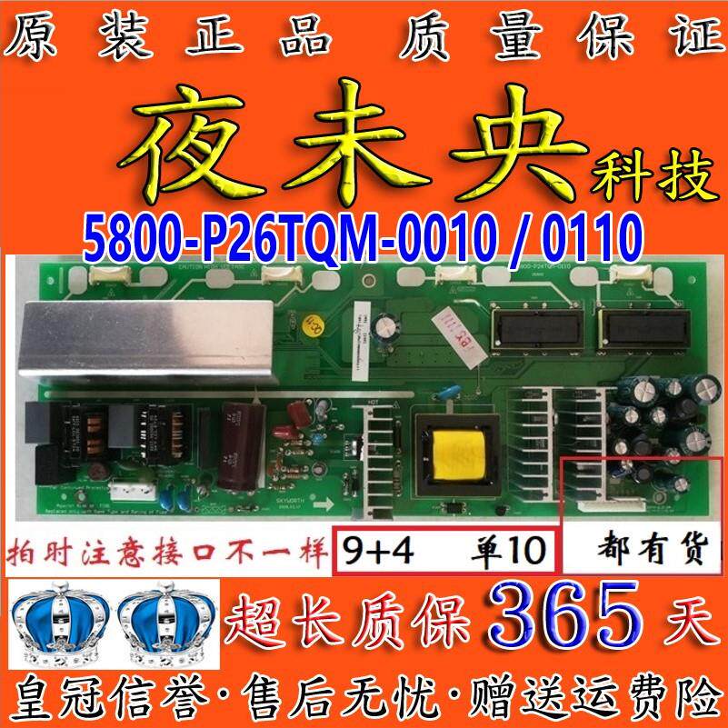 原装创维26L08HR 26L03HR L16SW电视电源板5800-P26TQM-0010/0000