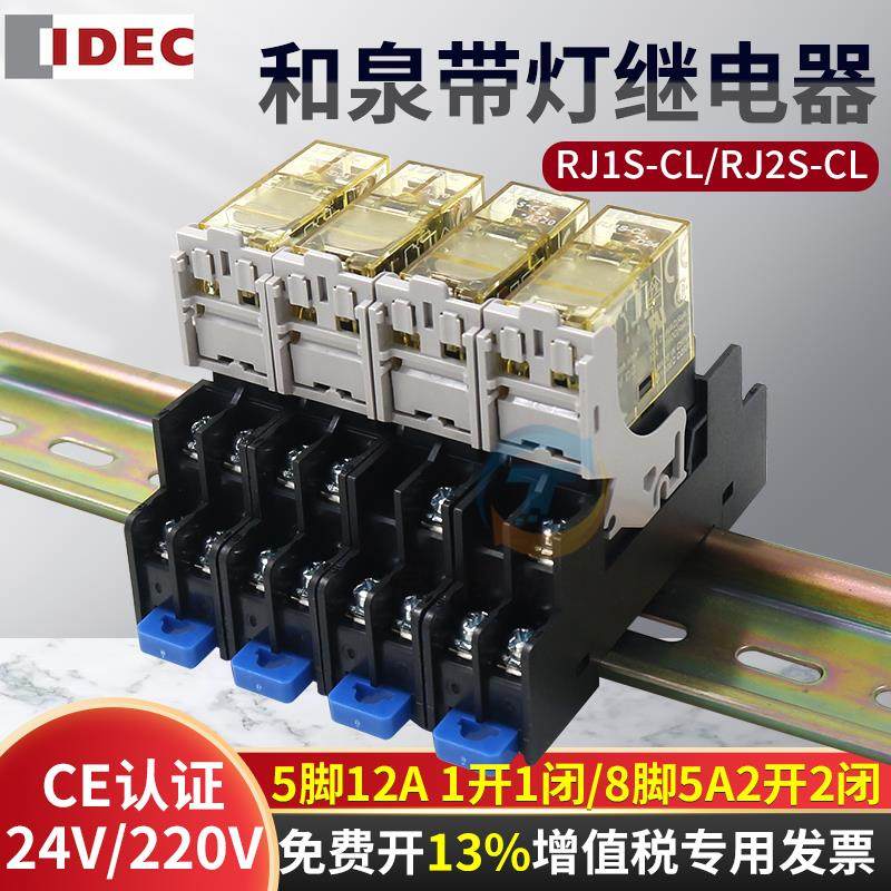 IDEC和泉RJ2S小型电磁直流DC中间继电器1S-CL-D24V伏A 220交流座V