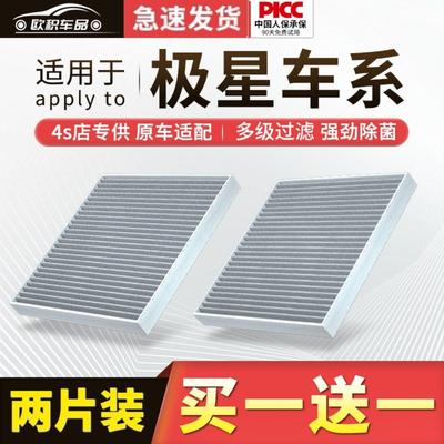 适配polestar极星2空调滤芯原厂汽车20款21活性炭滤22清器空气格