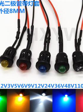 开孔8MM指示灯 黑色塑料灯套F5LED发光二极管3V6V12V24V110V220伏