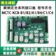 默纳克电梯接口板MCTC KCB GADEO 插件板