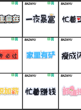 洞洞鞋扣配件智必星中文字体标题