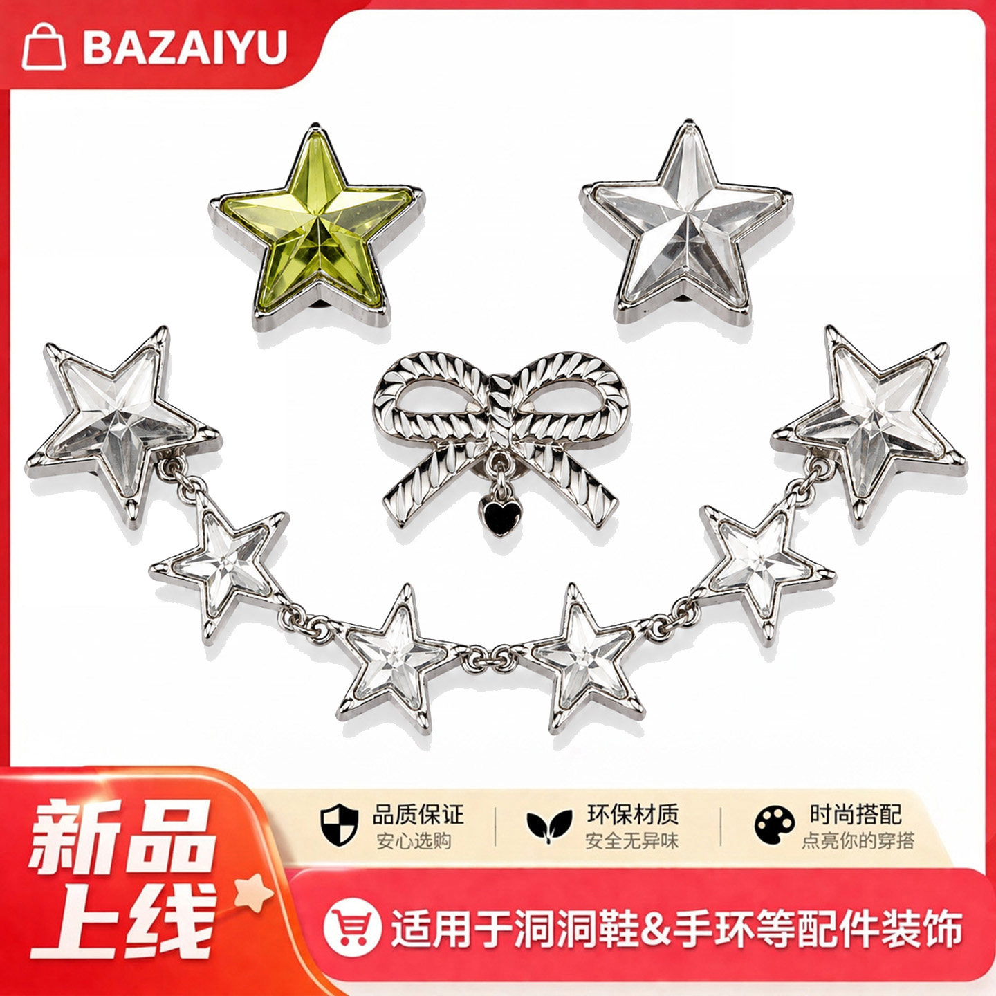 适配Crocs洞洞鞋星光蝴蝶结鞋花
