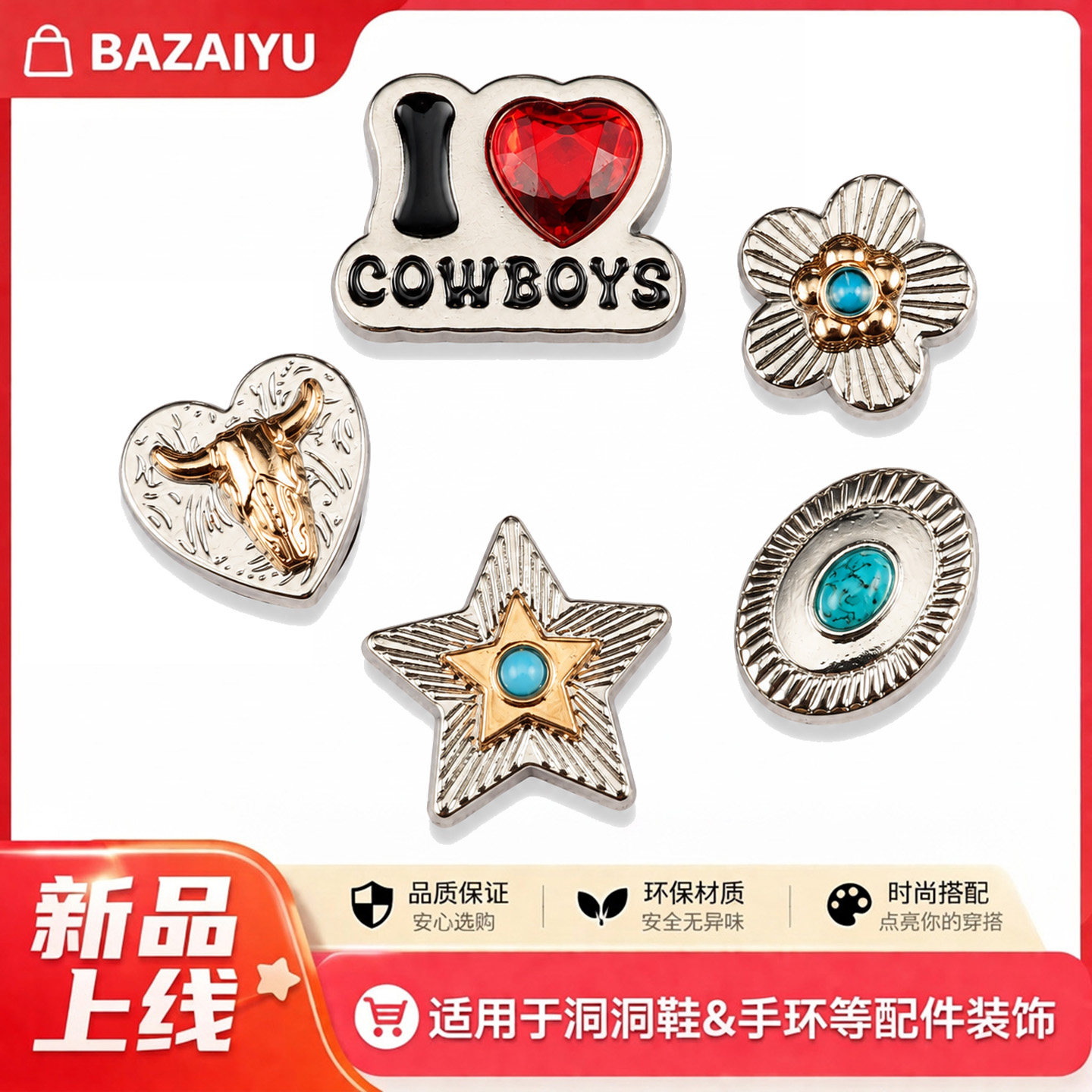 适配Crocs西域传说银色鞋扣