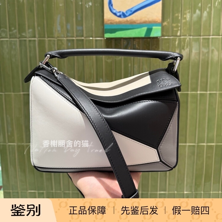 LOEWE/罗意威 25新款 puzzle 拼接牛皮小号几何包手提单肩斜挎包
