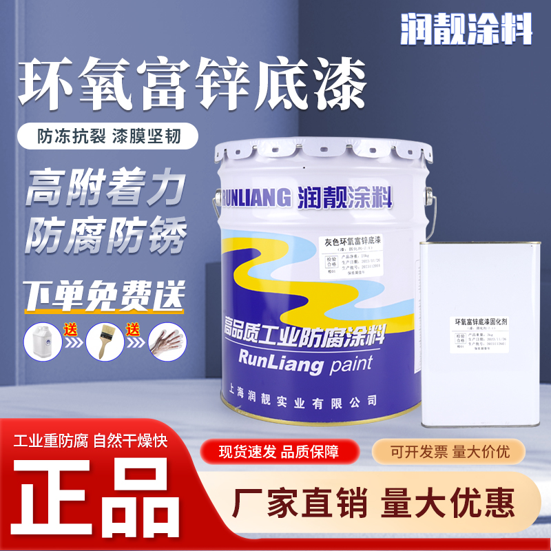 环氧富锌底漆灰色户外草坪油漆