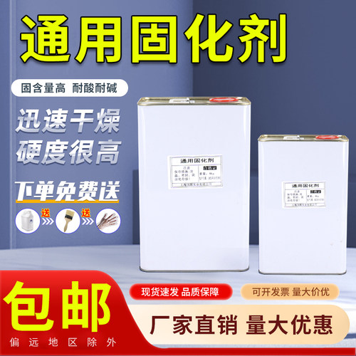 油漆通用固化剂金属漆硬化催干剂