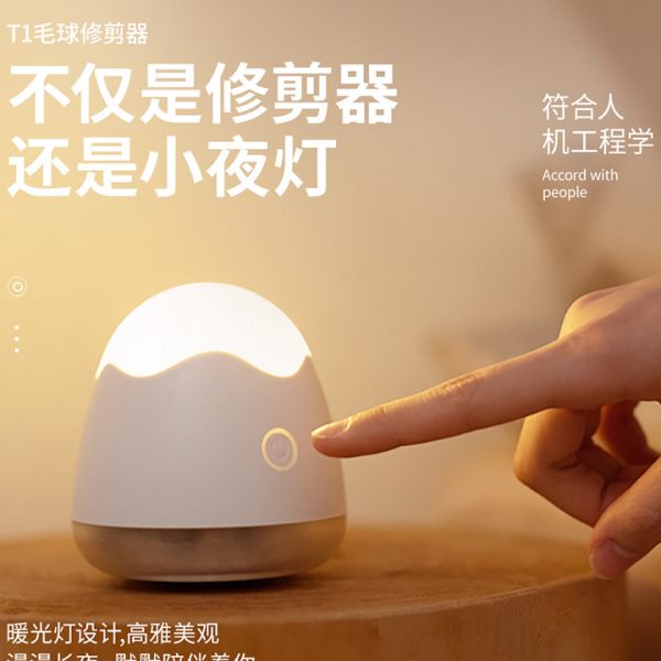 新款充电式毛球打毛机修剪器家用电动去球器带夜灯剃毛机多功能