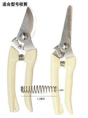 园艺剪用弹簧果树修枝剪刀通用配件弹簧剪刀用弹簧枝剪弹簧