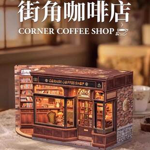 CuteBee街角咖啡店手工diy小屋房子微缩场景模型拼装玩具生日礼物
