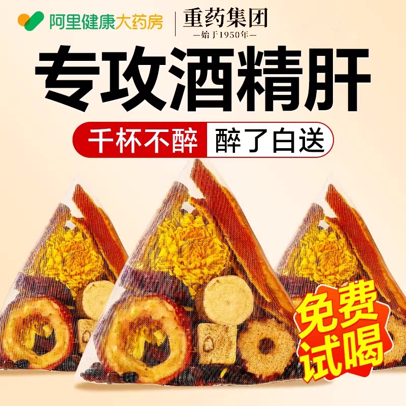 葛根枳椇子茶醒解酒神器中薬材正品清肝养护解酒茶醒酒中药中药材