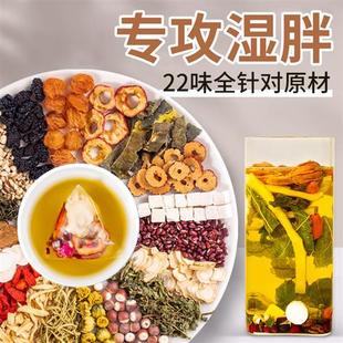 祛湿茶红豆薏米去湿气非排毒排体内湿寒茯苓湿气重茶薏仁米除湿茶