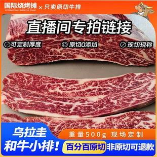 本链接 菲力 牛小排 产品买一送一 板腱谷饲安格斯和牛牛排