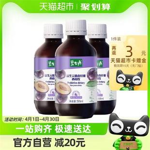 碧生源西梅汁500ml/瓶*3瓶纤维果饮大餐救星浓缩西梅果蔬汁