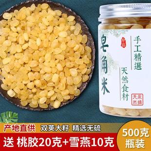 大颗粒云南双荚皂角米旗舰店正品 500g甜皂荚皂米角天然雪莲子皀夹