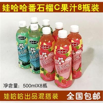 娃哈哈红番石榴C汁500ml*8瓶/组 水果汁饮料苹果番石榴汁包邮哇