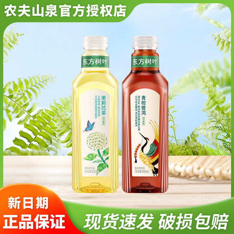 农夫山泉东方树叶茶饮料900ml*9瓶大瓶0糖0卡茶 清仓特价批发 咖啡/麦片/冲饮 调味茶饮料 原图主图