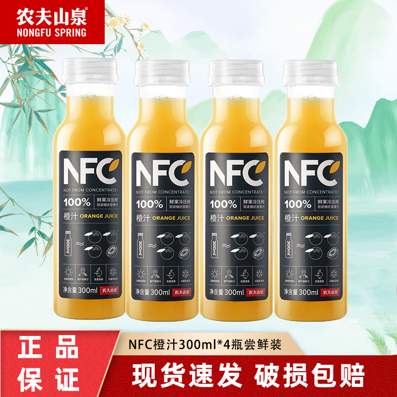 农夫山泉100%NFC橙汁300ml*4瓶纯果汁图片