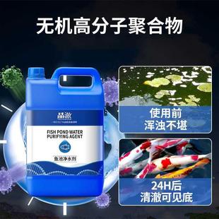 疯狂水草5L鱼池净水剂一滴清水族用品杀菌王净水剂水立清鱼池 促销