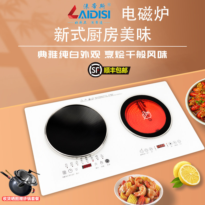 欧意凹面双灶一电一陶电磁炉