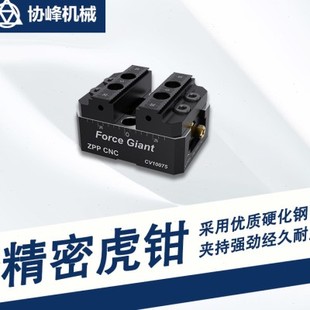 制造加工中心工件固定同心台虎钳 CNC数控机床精准夹持自定心虎钳