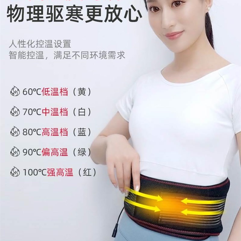 现货速发l电护腰带保暖暖暖腰宫艾灸热敷腰带腰部充电热按摩神加