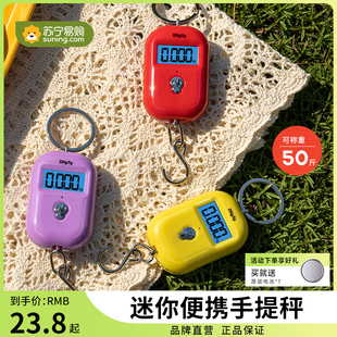 速发精准迷你弹提电子秤高精度小型可携式吊秤手簧秤随用钩称家身
