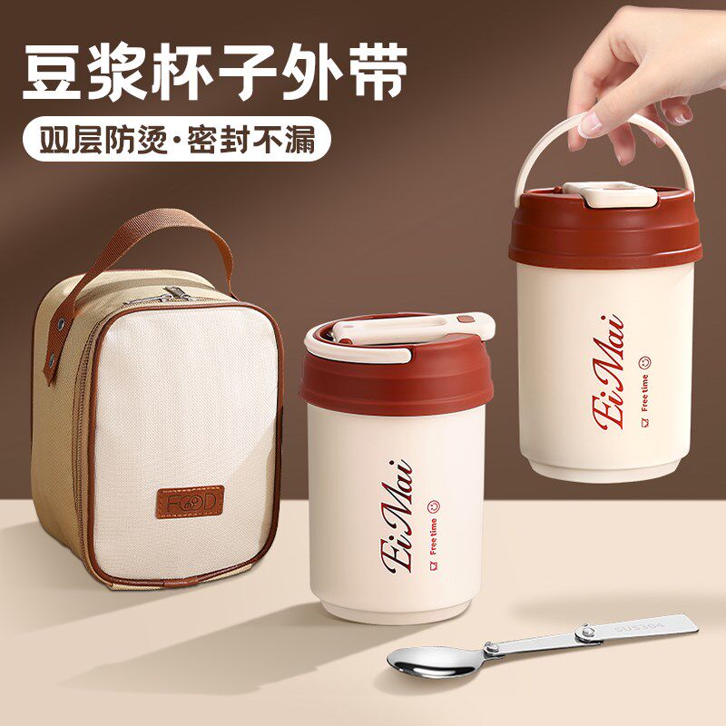 速发早餐用外豆浆杯子专带牛奶杯便携燕麦杯带盖勺保温汤杯粥杯耐