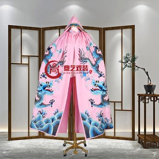将军变脸服 男披风皇龙斗篷风龙披 速发戏曲戏剧服装 舞台演出服装