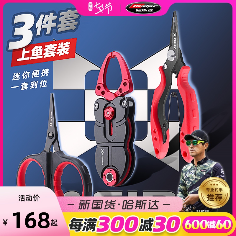 速发控鱼器路亚钳套剪开环取钩剪刀多功能钓鱼装线微物路亚