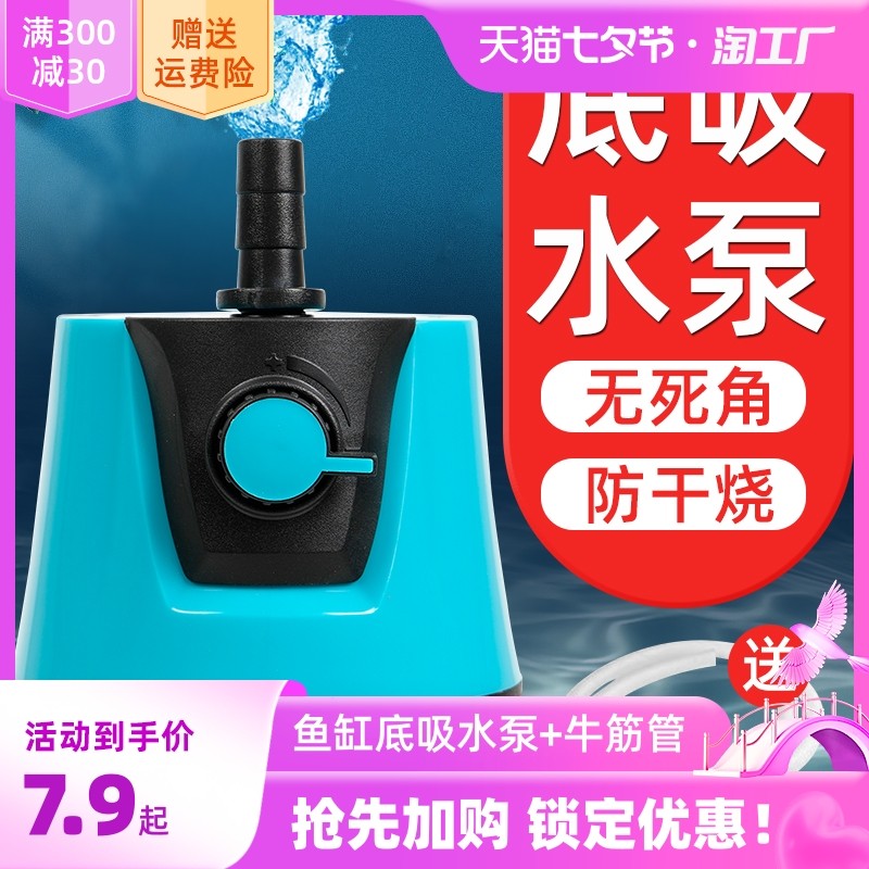 速发鱼缸潜水泵流量泵调缸抽水泵底吸可龟节低水位静音超小型循环,宠物/宠物食品及用品,潜水泵,淘宝优惠券,粉丝福利购,淘宝优惠卷