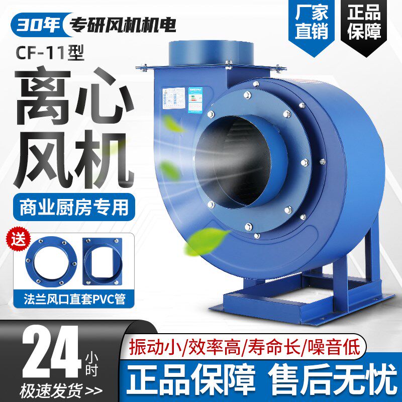 速发CF离心风机强力厨房专用引20V排烟蜗牛排机工业风气扇80V2风