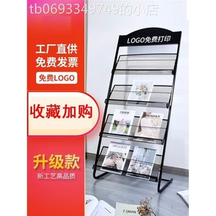 速发杂志架子单料架展示架宣传册书报架报纸架传资报落地户型图页