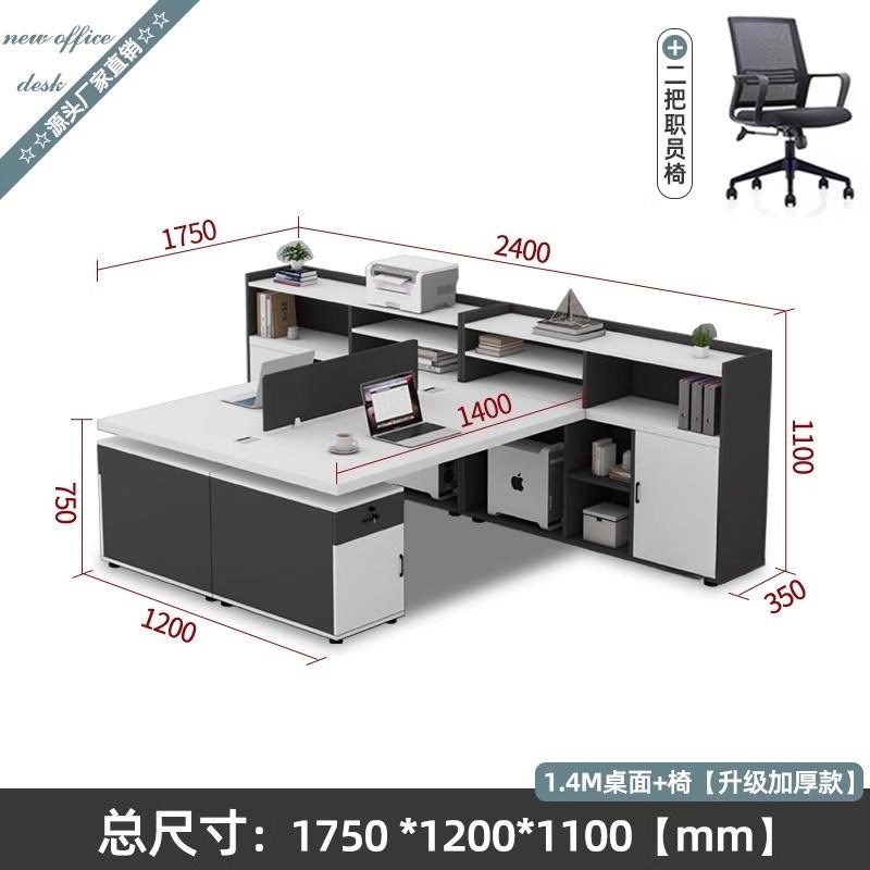 速发职员桌办公室双人员工位财务办公桌椅组合简约两人经理主管桌