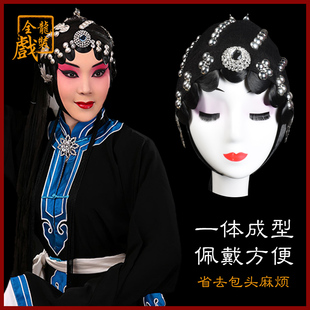 速发京王头饰一体式青衣包头家美案秦香莲武铡坡剧宝钏头
