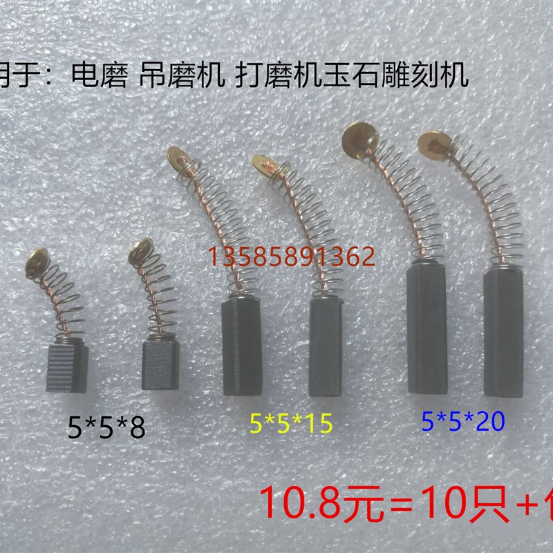 速发电磨碳机5*58*/10 吊磨刷5*5*15打磨机5*5*20玉石雕刻机台磨