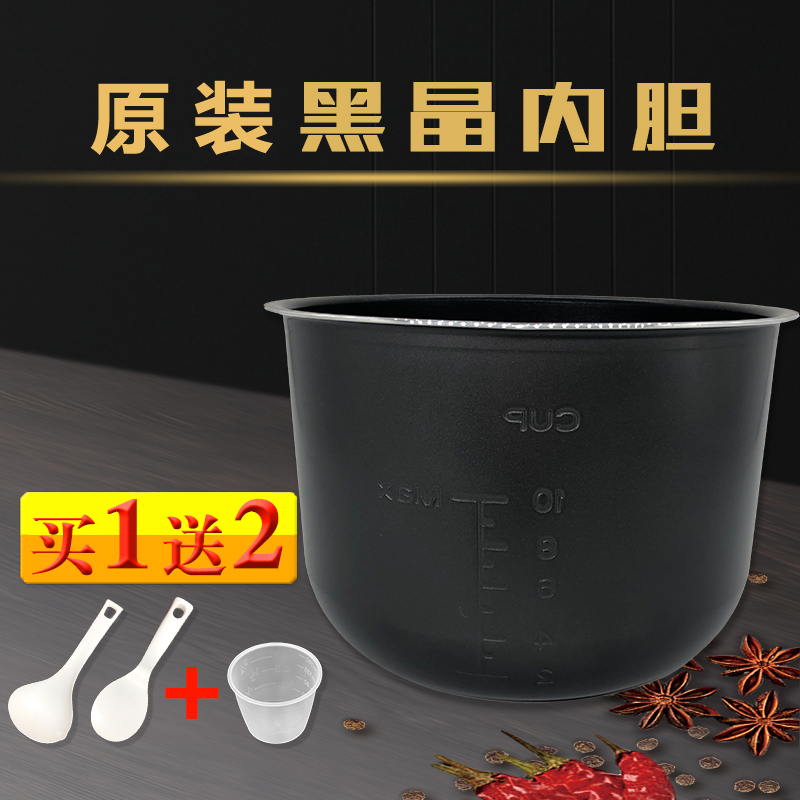 现货速发电压力锅6L/升内胆MY-CD60GR/PCD601/PCD601B/PCD601C/PC