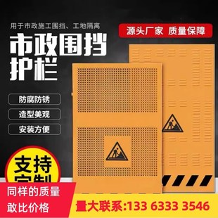 速发施工挡挡道路百叶围修冲孔围挡市政挡路工程围栏临时隔离工地